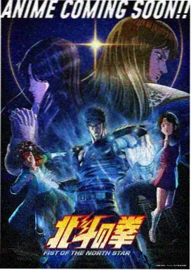 星屑旅团第二季 动漫番剧推荐