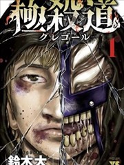 黑胶时代 漫画连载推荐
