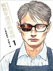 月球邮差 科幻漫画推荐