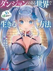 山海食单 奇幻漫画推荐